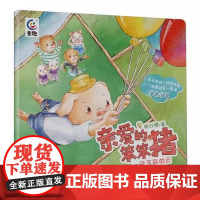 [ry]W亲爱的笨笨猪:一朵五彩的云(彩绘版)9787115594167人民邮电出版社书籍