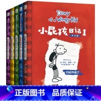 小屁孩日记 1-5 [正版]小屁孩日记1-15册 中文版原著爆笑漫画故事让全世界孩子连笑16年 小学生课外阅读书少儿