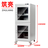 筑亮 电子防潮柜 B540 台