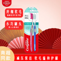 高露洁深洁护龈夹心弹弹丝牙刷超细软毛护龈深层清洁男女成人情侣双支装