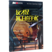 正版新书]这才是真正的宇宙安德鲁·里奇韦9787514614756