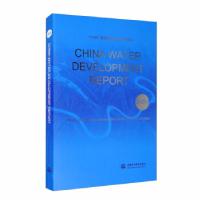 正版新书]2020中国水利发展报告英文版中华人民共和国水利部 编9