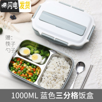 三维工匠不锈钢饭盒男小学生专用分隔型中学生儿童带盖保温上班族防烫餐盒 3格北欧绿1000+筷子勺子+保温袋