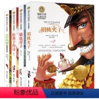 [正版]全4册 国际大奖胡桃夹子 去年的树 书 新美南吉 给孩子的诗 骆驼祥子老舍 中小学生儿童文学9-10-12岁三