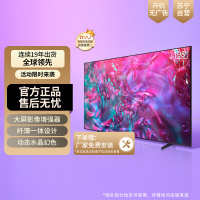 三星98DU9100 98英寸 3+128G 4K高清 AI智能补帧 无开机广告 超薄平板液晶电视
