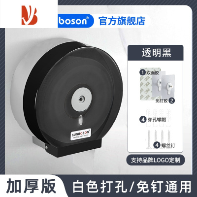 三维工匠卫生间大卷纸盒壁挂式大盘纸盒公共厕所卷纸筒免打孔厕纸盒纸巾盒 [加厚版]-透明 打孔/免钉通用