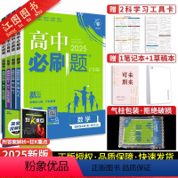 [高二]选择性必修第一册 数物化生[4本] 人教版 高中二年级 [正版]2024新高中高二数学英语物理化学选择性必修一二