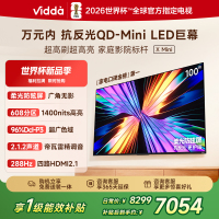 Vidda X Mini 100英寸超高清智能液晶电视一级能效家电以旧换新100VX3Q