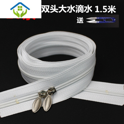 御蓝锦被套拉链长1.5米双头被罩3号尼龙白色向加厚超长抱枕拉锁配件辅料10条双头大水滴1.5米