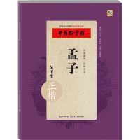 音像孟子张鹏涛