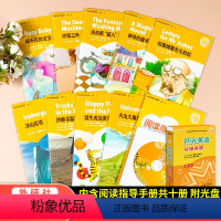 阳光英语分级阅读 初一上 初中通用 [正版]点读版阳光英语分级阅读初一二三上下册全套10本阅读指导附光盘 外研社初中78