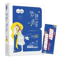 正版新书]他逐辰星林返景9787553520209