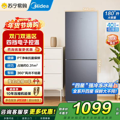 美的180+双开门两门低音小型节能省电风冷无霜低温补偿深冷速冻租房宿舍家用小冰箱BCD-186WMA榭湖银风冷无霜