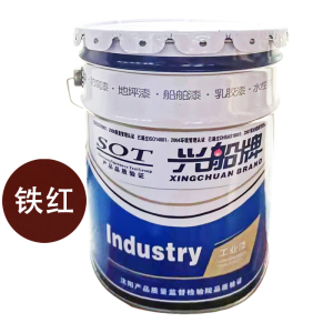 兴船 环氧富锌底漆 铁红 20kg 组