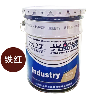 兴船 环氧富锌底漆 铁红 20kg 组