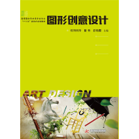 正版新书]图形创意设计欧阳丽萍 曾秋 彭艳霞9787568048958