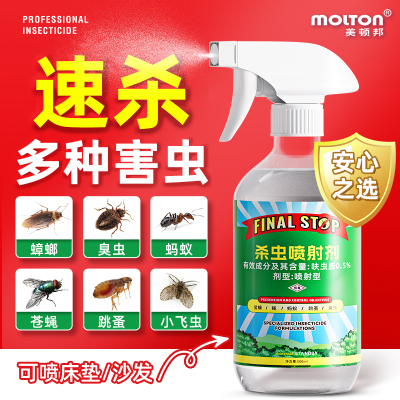 杀虫喷射剂-500ml-透明瓶-2瓶