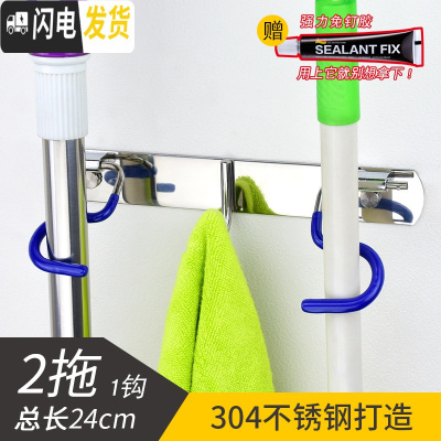 三维工匠不锈钢挂托把勾免打孔卫生间壁挂拖布墩布架沥水地拖挂钩拖把 2S拖+1钩(免钉/打孔)24cm