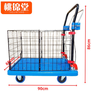 桃锦堂手刹推车