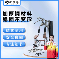 探仕狼 单方位综合训练器多功能商用健身器材 ZHD1