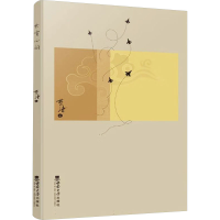 正版新书]云霄心韵曹津 著9787569719390