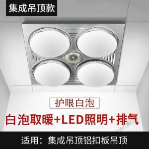苏宁放心购 [电子发票]浴霸灯防爆灯泡取暖灯卫生间浴室灯暖集成吊顶壁挂式浴霸三合一支持采购