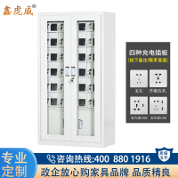 鑫虎威 办公家具商场公司工厂手机保管柜手机保管柜手机充电柜24门存放柜对讲机寄存柜带锁