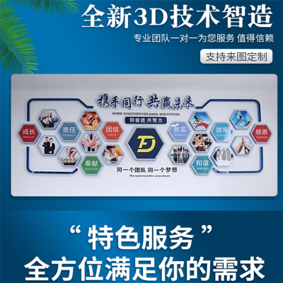 文化墙 公司企业发展历程 企业简介 文化墙 楼梯墙面定制荣誉墙企业背景形象墙宣传墙