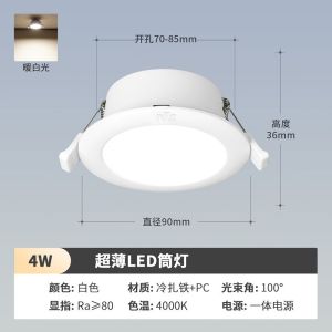 雷士照明led筒灯孔灯客厅吊顶天花灯嵌入式过道筒灯射灯桶灯家用66