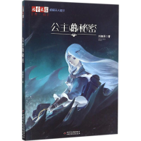 [M]侦探三人组-9787514827507