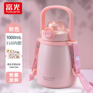 富光大肚保温杯女士款大容量316L食品级不锈钢正品儿童水杯高颜值