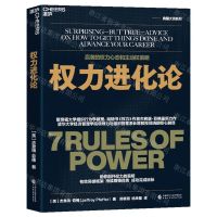 [N]权力进化论/典藏大师系列-9787522322230