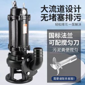 中锦科技 污水泵 切割排污泵 80WQ60-30-11 台