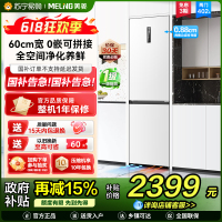 无忧嵌美菱402升超薄零嵌入式双门冰箱 60cm窄机身1级家用大容量双门电冰箱以旧换新补贴自营BCD-402WPCZX白