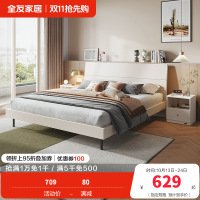 全友家居 床现代简约风卧室家具木纹床环保饰面双人床