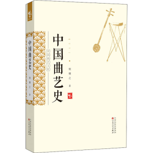 醉染图书中国曲艺史9787530665046