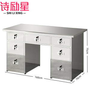 诗励星