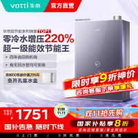 华帝(vatti)16升燃气热水器急速零冷水 增压瀑布浴 天然气水量伺服器家用官方一级能效i12253S-16