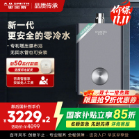 AO史密斯16升零冷水燃气热水器佳尼特 不锈钢换热器包8年 负压更安全 恒温大水量JSQ31-TJD