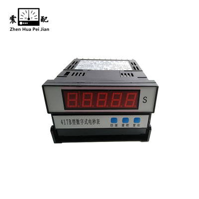 震配 电测量5位数字显示电子电秒表 417B型 工作电源AC220V 块