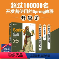 [正版]出版社Spring实战第六6版 spring入门开发详解原理技术内幕Java开发微服务教程springboot