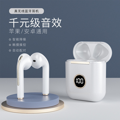 X1蓝牙耳机 无线耳机 蓝牙5.2触控双耳立体声带数显充电仓耳塞式通用苹果华为小米oppo vivo 白色
