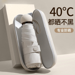 五折伞晴雨两用女太阳伞防紫外线胶囊伞折叠迷你遮阳雨伞