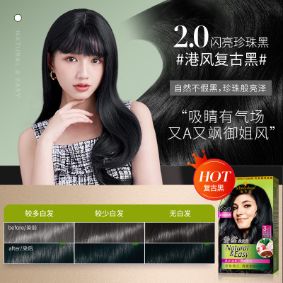 施华蔻(Schwarzkopf)怡然染发霜(健康遮白发 植萃护发发色持久)