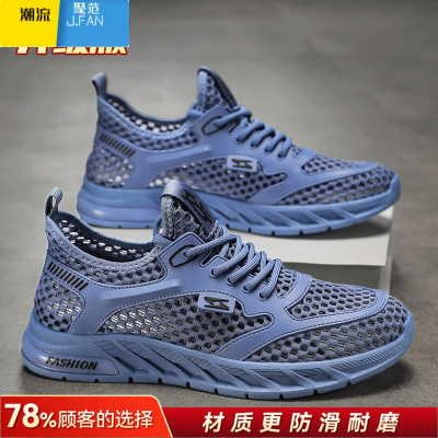 聚范男鞋夏季透气网眼镂空轻便网鞋网面薄款软底跑步运动休闲潮鞋