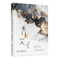 音像朱门一入阿娜尔古丽,王湛华 著