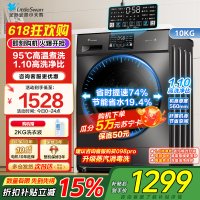 [苏宁自营]小天鹅滚筒洗衣机全自动变频10公斤大容量家用羽绒服洗除菌除螨 TG100V23PRO [洗净比1.1新款]