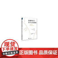龙猫的肚子为什么软绵绵:吉卜力感动世界的秘密 川上量生 浙江大学出版社 正版书籍