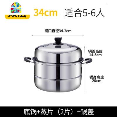 家用特大蒸锅不锈钢锅蒸煮两用蒸笼馒头大号容量三层电磁炉用 FENGHOU 36cm超特厚三层[(升级版1.2mm)