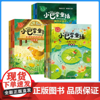 [正版]小巴掌童话全10册 张秋生 1-2年级阅读课外书注音版大字彩图青蛙写诗语文读物故事书儿童文学读物